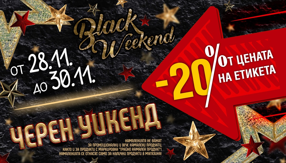 tablet ЧЕРЕН ПЕТЪК 2025 г.