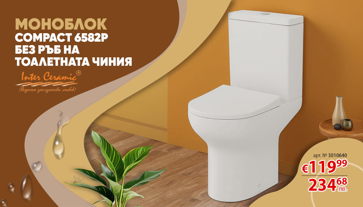 tablet Моноблок Inter Ceramic Compact 6582P