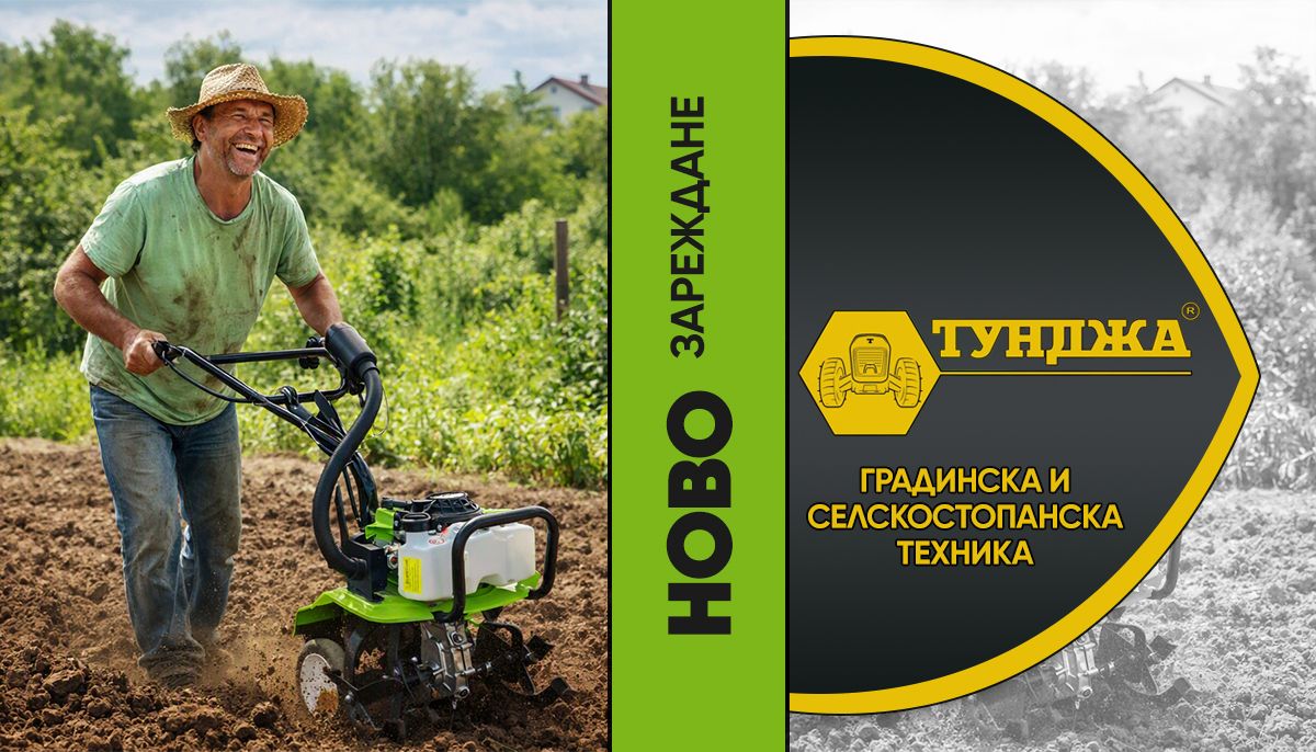 tablet ТУНДЖА - общ