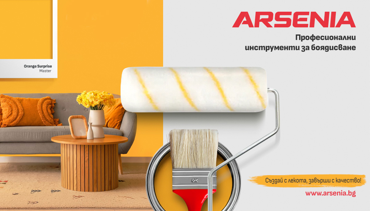 ARSENIA рекламен банер