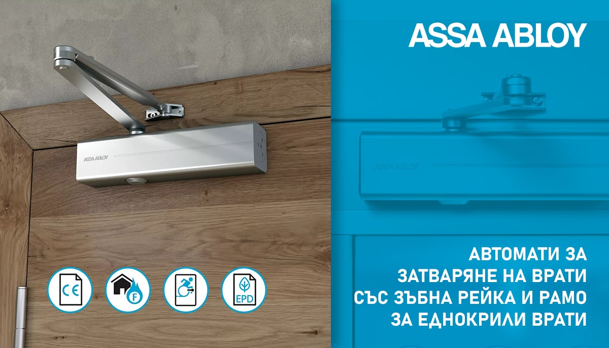 Автомати за врата ASSA ABLOY