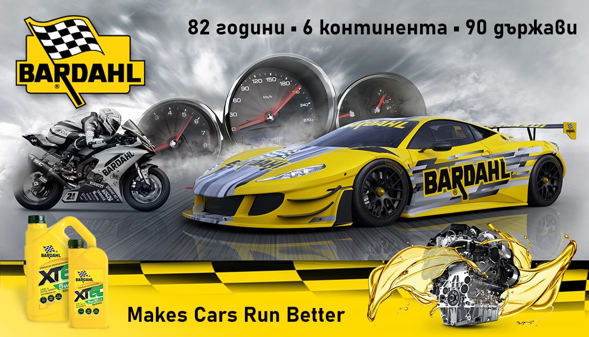 BARDAHL Maces Cars Run Better 2025