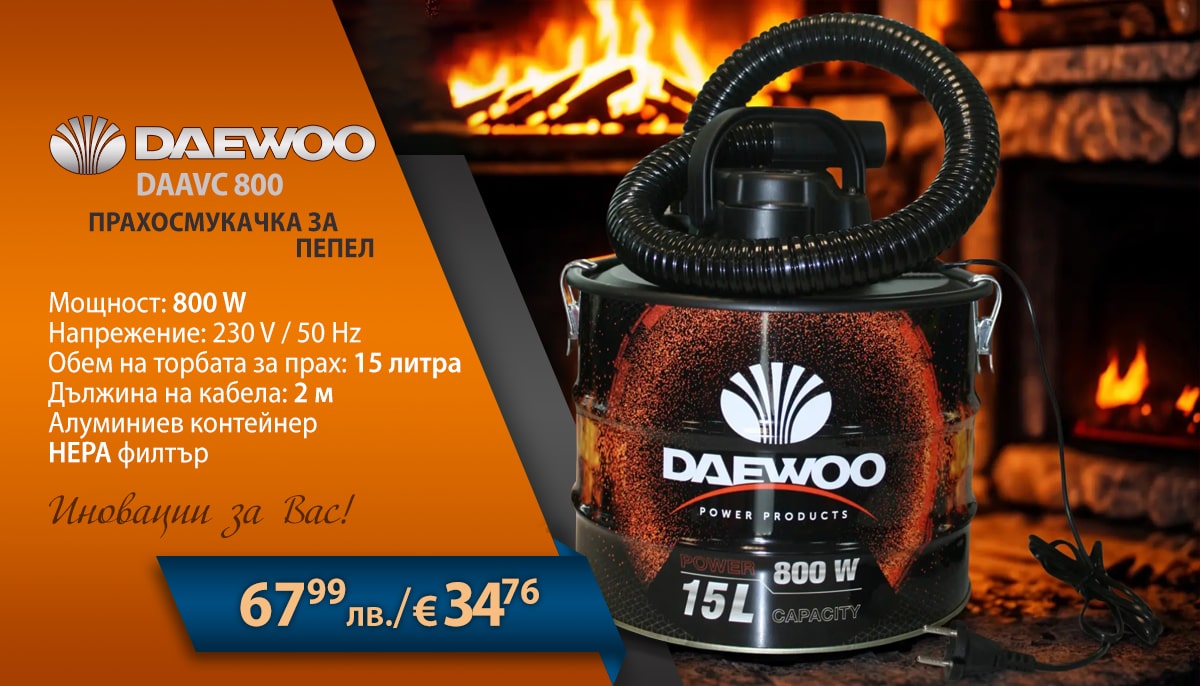 Прахосмукачка за пепел Daewoo DAAVC 800 