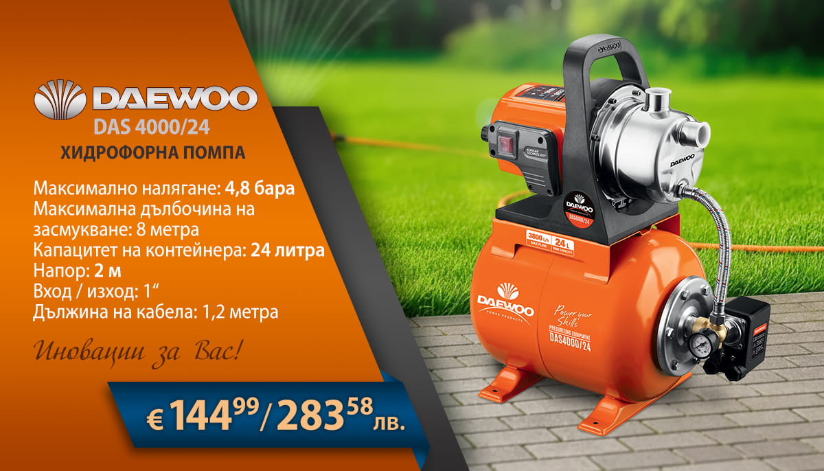 Хидрофорна помпа DAEWOO 1200 W 3800 л/ч.