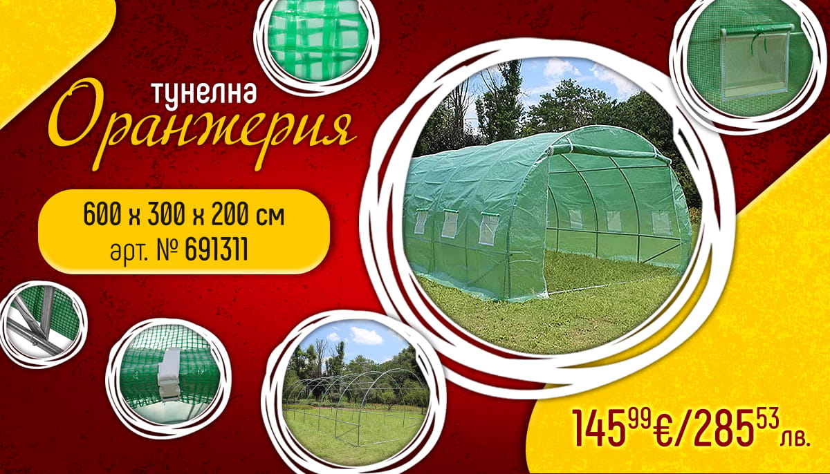 Тунелна оранжерия 691311