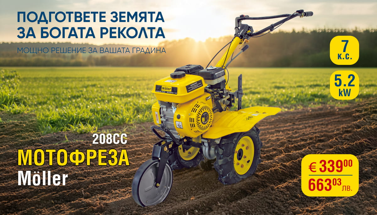 Мотофреза MOLLER 202603