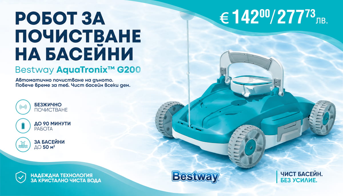 Робот за почистване на басейн Bestway 58765