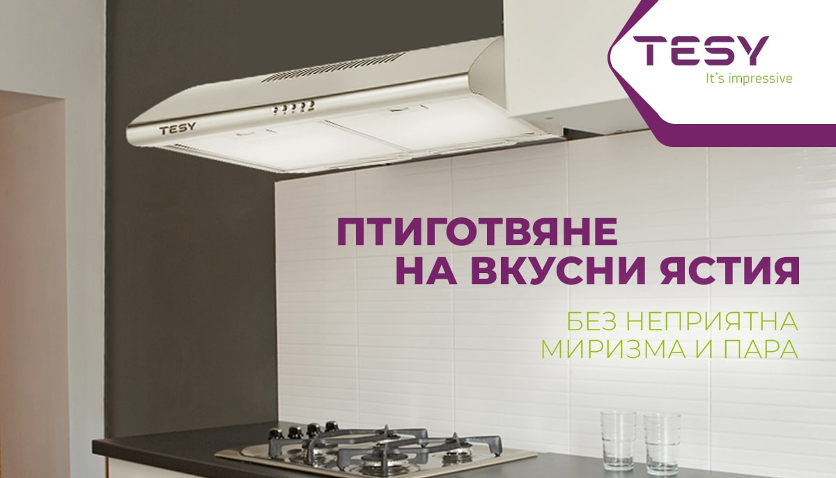 Аспиратори TESY