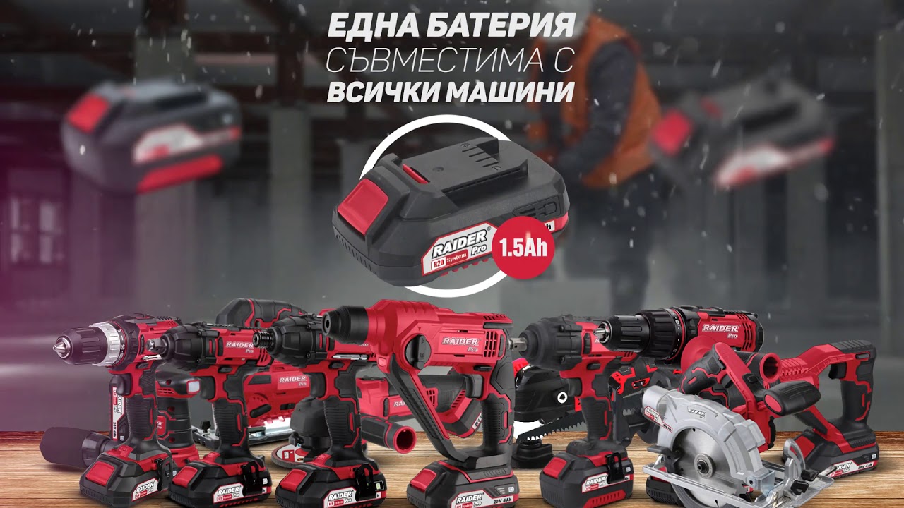 Акумулаторна батерия RAIDER Li-Ion RDP-R20 / 20 V, 3 Ah