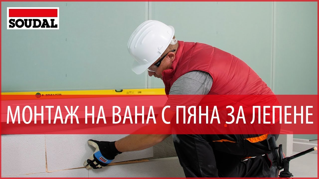 Бързосъхнещо полеуретаново лепило SOUDAL SoudaBond Turbo - ръчно