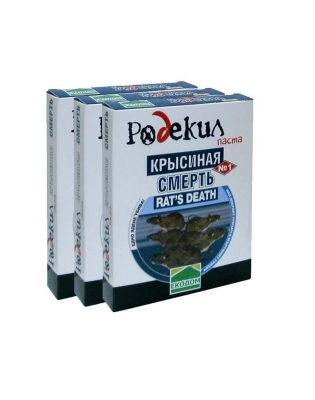 Примамка за гризачи паста - Родекил