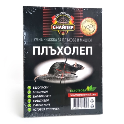 Умна книжка за плъхове и мишки ПЛЪХОЛЕП Снайпер