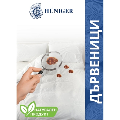 Натурален продукт за унищожаване на креватни дървеници Hüniger - 55 г за 20 кв. м.