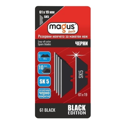 Резервни ножчета за макетен нож MAGUS 61 Black Edition