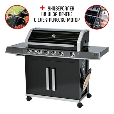 Газово барбекю с 6 горелки Kingstone Cliff 650-1 с универсален шиш за печене с електрически мотор