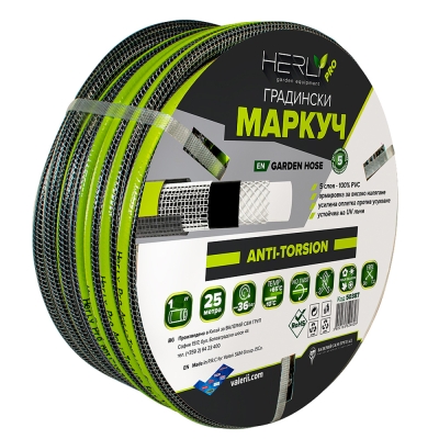 Градински маркуч HERLY-PRO 1" – 25 м | 5-слоен, устойчив и без прегъване