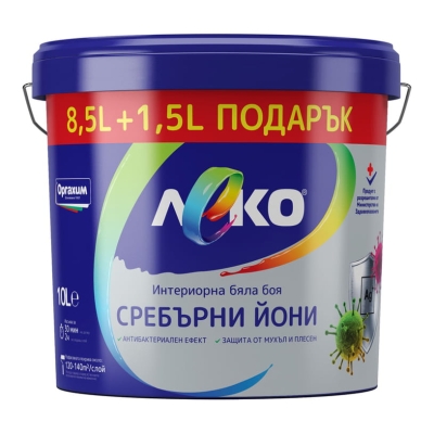 Интериорна бяла боя със сребърни йони ЛЕКО 8,5 л + 1,5 л гратис