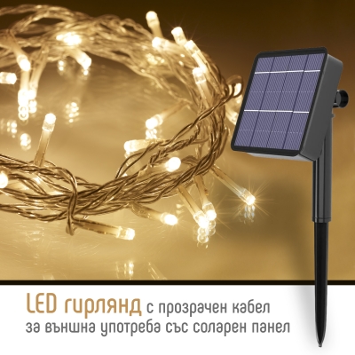 LED Лампички тип гирлянд със соларен панел 12 м за външна употреба Enigma lights