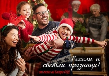 Работно време на магазините BAGIRA по време на предстоящите Коледни и Новогодишни празници