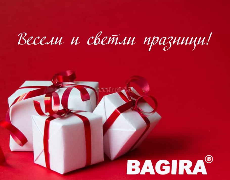 Работно време на онлайн магазин "Багира" за предстоящите празници | Bagira