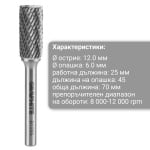 Фрези за метал Тип "B" GRAPHITE Фрези за метал Тип B GRAPHITE 12х25