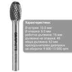 Фрези за метал Тип "E" GRAPHITE Фрези за метал Тип "E" GRAPHITE 10х16