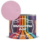 Тебеширена боя Chalky Paint Нинахим 500 мл Тебеширена боя Chalky Paint Нинахим 500 мл - ФЛАМИНГО