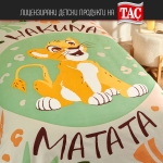 Детски спален комплект РАНФОРС - LION KING