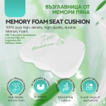 Ортопедична анатомична възглавница с мемори пяна