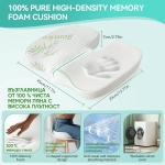 Ортопедична анатомична възглавница с мемори пяна