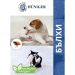 Натурален продукт HÜNIGER срещу БЪЛХИ