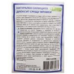 Натурален продукт за унищожаване на мравки Hüniger - 55 г
