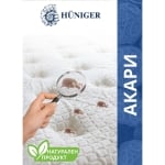 ПУДРА ПРОТИВ АКАРИ HUNIGER - 55 г