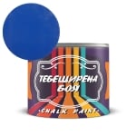 Тебеширена боя Chalky Paint Нинахим 500 мл Тебеширена боя Chalky Paint Нинахим 500 мл - ЛАЗУРИТ