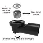 Подов рогов сифон AKVO DS-11-CD-1 с клапа против миризми - 11 × 11 см