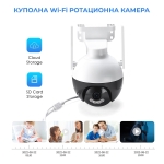 Водоустойчива Wi-Fi ротационна куполна камера с цветно нощно виждане LYLU 2645 - 5 G / 6 MP