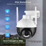 Водоустойчива Wi-Fi ротационна куполна камера с цветно нощно виждане LYLU 2645 - 5 G / 6 MP