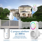 Безжичен звънец с кинетичен бутон и контакт RL-3886F2 AC - БЯЛ