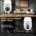 Wi-Fi камера за видеонаблюдение тип КРУШКА V380 Pro