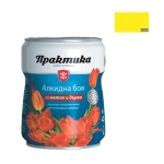 Алкидна боя Практика 650 мл. Алкидна боя Практика 650 мл. жълта