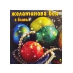 Желатинова боя за яйца