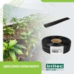Италиански едносезонен капков маркуч ∅ 16 мм / 6 mil / 10 см - Ролка 250 м Irritec
