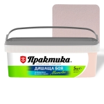 Дишаща боя Практика 5 кг Дишаща боя Практика 5 кг - ФРЕЗИЯ
