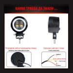 Халогенна работна лампа 7D LED кръгла - 20 W - WL-001