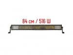 LED БАР ZT-5129 - 7D LED БАР ZT-5129 - 7D / 516 W