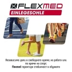 Комплект стелки за обувки FLEXMED - МЪЖКИ