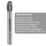 Фрези за метал Тип \"E\" GRAPHITE
