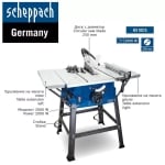 Стационарен циркуляр Scheppach HS100S 2000W 250mm