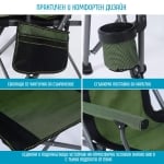 Сгъваем къмпинг стол 40306-418
