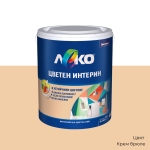 Цветен интерин Леко 2.5 л Цветен интерин Леко 2.5 кг - крем брюле